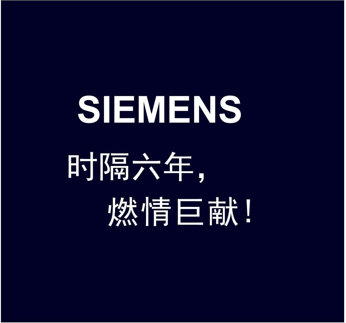 時隔六年 ，燃情巨獻！第十三屆中國數控機床展覽會（CCMT 2024）西門子與您相約上海